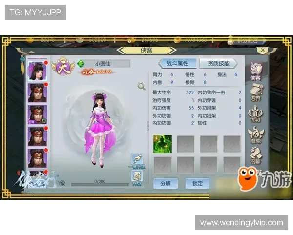 问鼎体育wd28平台注册流程详解新手玩家快速入门指南