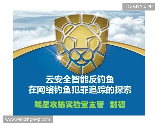 问鼎国际官网入口网址官方渠道推荐及避免钓鱼网站的安全提示